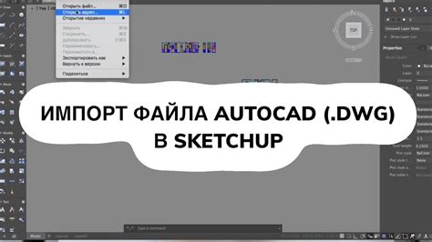 Как установить файл DWG в AutoCAD