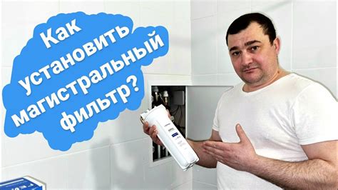 Как установить фильтр безопасности?