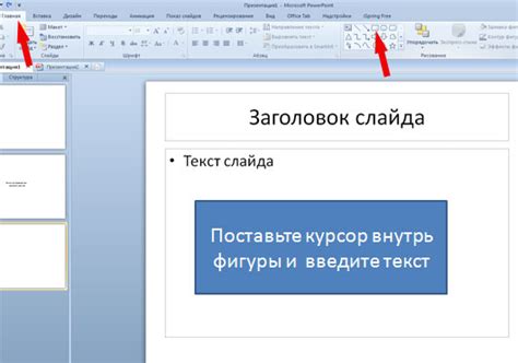 Как установить фоновое изображение на слайде в PowerPoint 2013