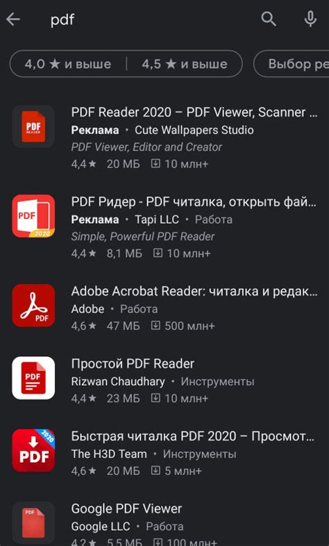 Как установить формат PDF на компьютере?