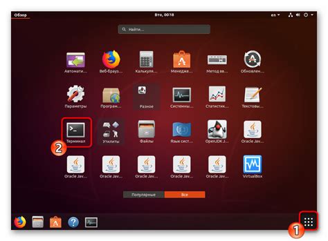 Как установить центр приложений на Ubuntu 20.04