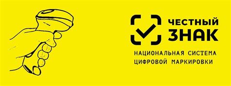 Как установить честный знак на кассу: подробная инструкция