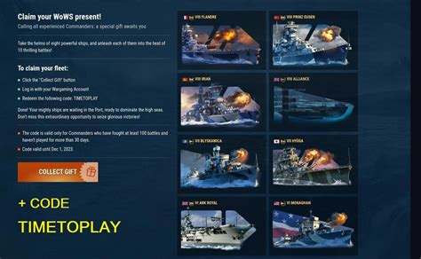 Как установить экономические бонусы в World of Warships