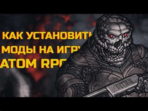 Как установить Atom RPG