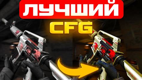 Как установить CFG CS:GO 2023