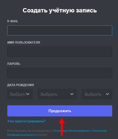 Как установить Discord и создать аккаунт