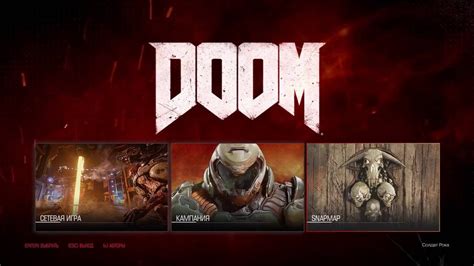 Как установить Doom 2016 на компьютер