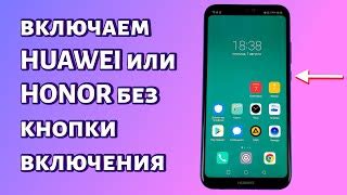 Как установить Google на Huawei nova Y90?