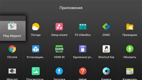 Как установить Google Play на смарт-тв Toshiba: пошаговая инструкция