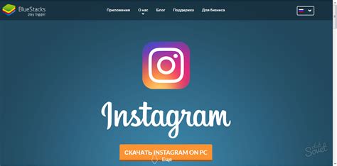 Как установить Instagram на телефон?