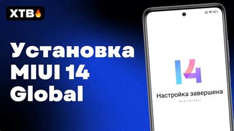 Как установить MIUI 14 на Poco F3