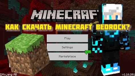 Как установить Minecraft в Google Play