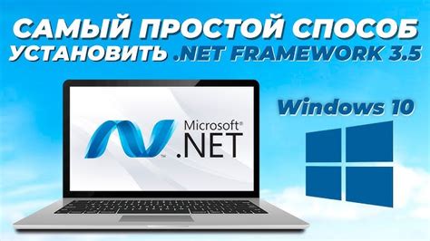 Как установить NET Framework без интернета