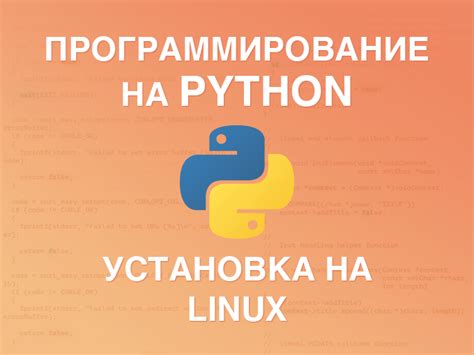 Как установить Python 3.10