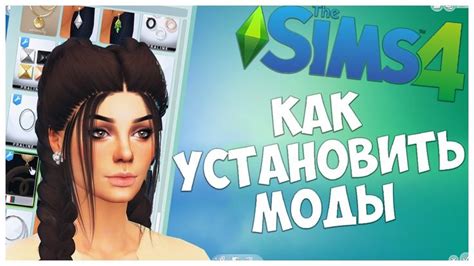 Как установить Sims 4: подробная инструкция