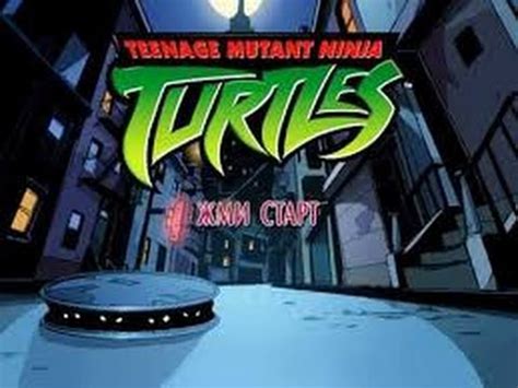 Как установить TMNT 2003