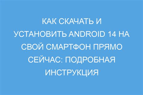 Как установить UDS App на свой смартфон