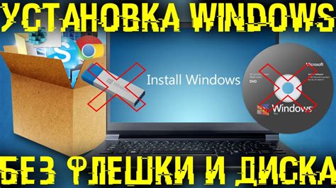 Как установить VirtualBox без флешки