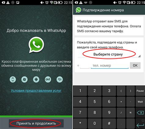 Как установить WhatsApp на Андроид