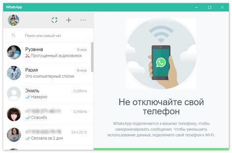 Как установить WhatsApp на ноутбук