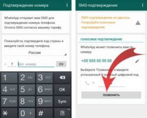 Как установить WhatsApp на различные устройства