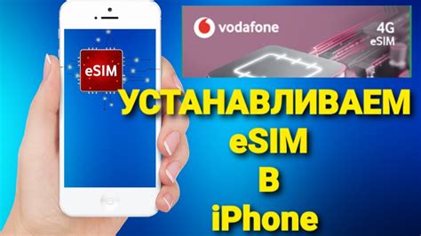 Как установить eSIM на iPhone 14 Pro Max МегаФон