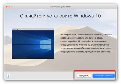 Как установить exe на Mac