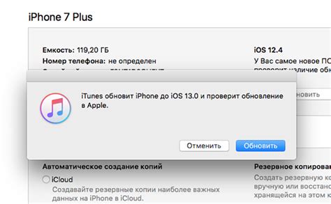 Как установить iOS через компьютер: подробная инструкция