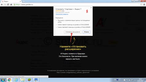 Как установить ya.ru стартовой страницей в браузере Google Chrome?