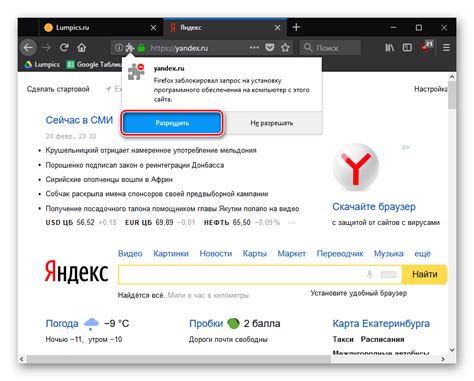 Как установить ya.ru стартовой страницей в браузере Mozilla Firefox?