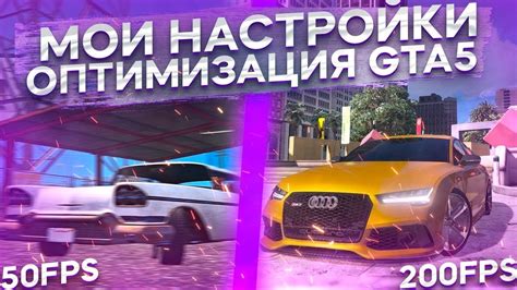 Как устранить лаги в GTA 5