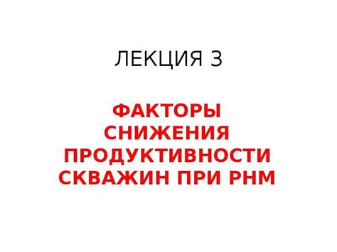 Как устранить причины снижения концентрации и продуктивности