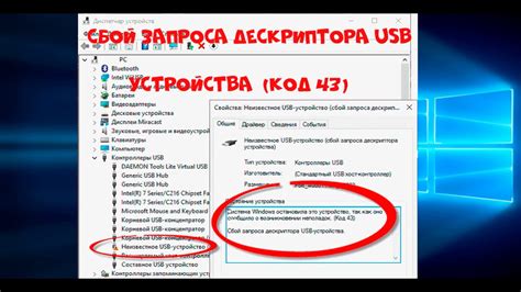 Как устранить проблему с неизвестным USB-устройством