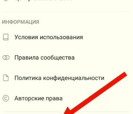 Как устранить сбои в работе нового Тик Тока