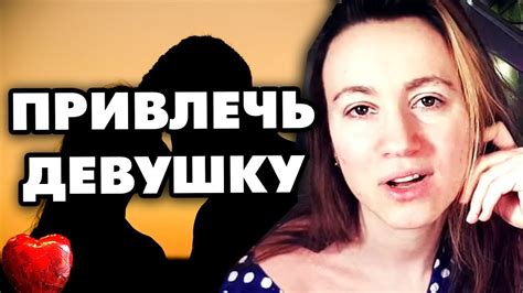 Как ухаживать за девушкой без отца: советы и рекомендации