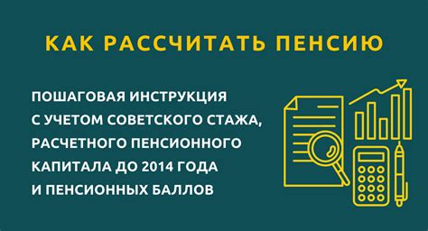 Как учеба влияет на расчет стажа до 2002 года