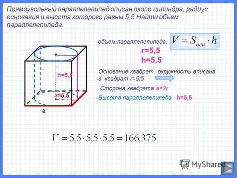 Как учесть радиус скругленных углов куба или параллелепипеда