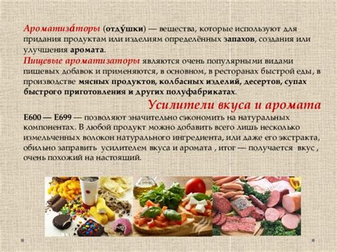 Как учетчупе способствует сохранению натурального вкуса продуктов