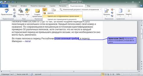 Как форматировать примечания внизу страницы в программе Microsoft Word?