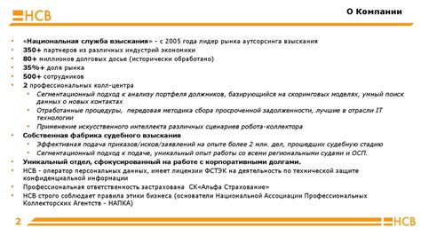 Как функционирует национальная служба взыскания: основные принципы и механизмы