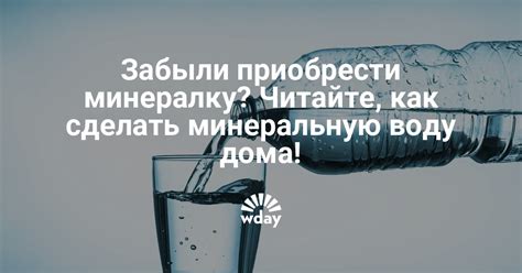 Как хранить минеральную воду дома