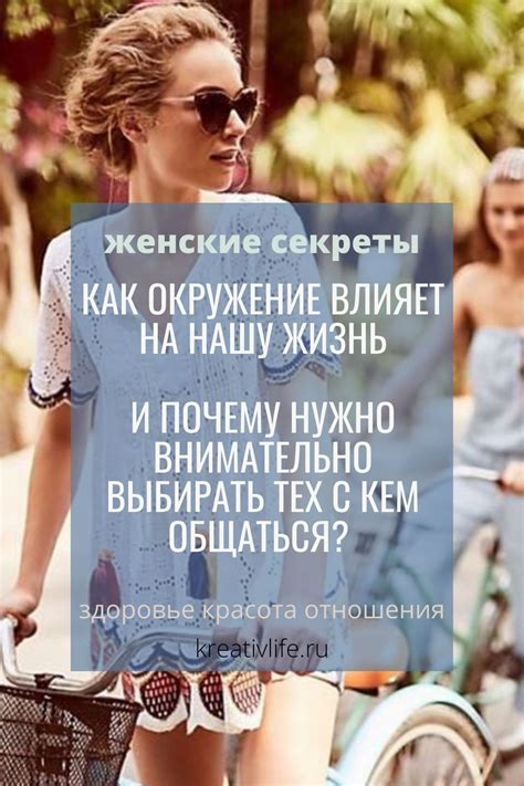 Как частота влияет на нашу жизнь?