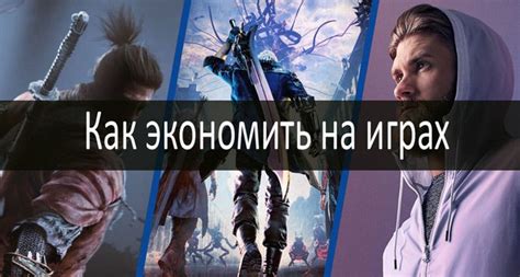 Как экономить на покупке игр в Steam