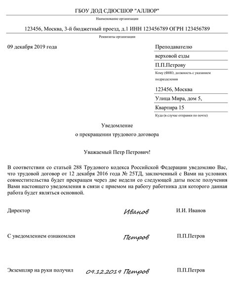 Как экономить на предупреждении об увольнении сотрудника