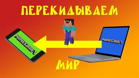 Как экспортировать мир Minecraft