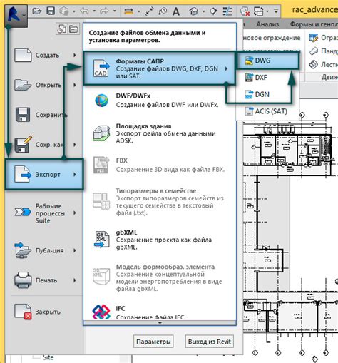 Как экспортировать плоские виды из AutoCAD в другие форматы