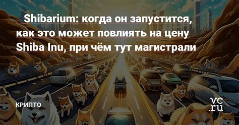 Как это может повлиять на постройку