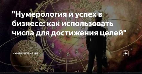 Как это открывает новые возможности для достижения карьерных целей