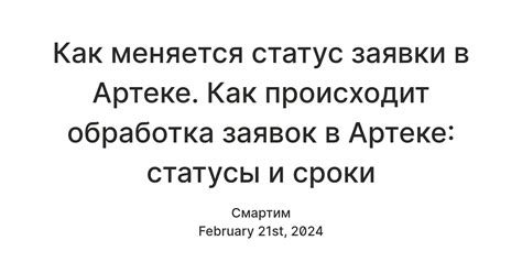 Как это работает в Артеке