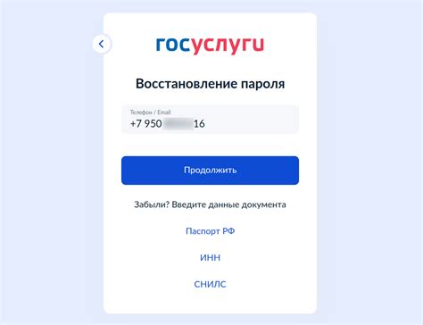 Как эффективно восстановить пароль и логин от госуслуг